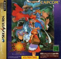 Carátula de Vampire Savior