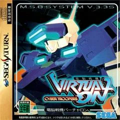 Carátula de Virtual On: Cyber Troopers