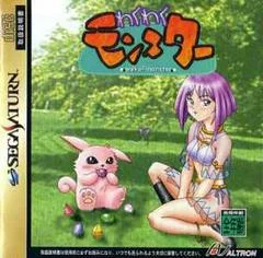 Carátula de Waku Waku Monster