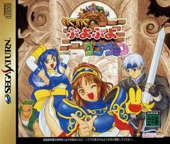 Carátula de Waku Waku Puyo Puyo Dungeon