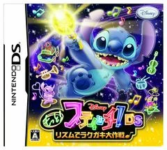 Carátula de Motto! Stitch! DS: Rhythm de Rakugaki Daisakusen