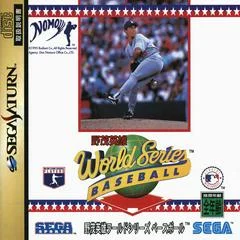 Carátula de World Series Baseball