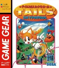 Carátula de Tails' Skypatrol