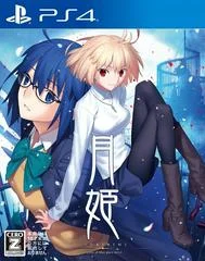 Carátula de Tsukihime: A Piece of Blue Glass Moon