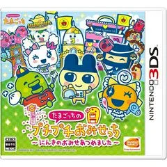Carátula de Tamagotchi no Puchi Puchi Omisecchi Ninki no Omise Atsumemashita
