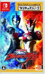Carátula de Nari Kids Park: Ultraman R/B