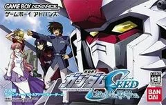 Carátula de Mobile Suit Gundam Seed: Tomo to Kimi to Koko de