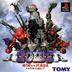 Carátula de Zoids: Teikoku vs Kyouwakoku - Mecha Seita no Idenshi