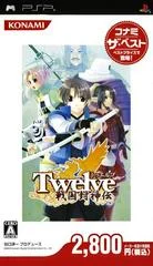 Carátula de Twelve: Sengoku Houshinden [Konami The Best]