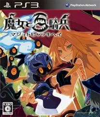 Carátula de Witch and the Hundred Knight