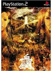Carátula de Tokyo Majin Gakuen: Kaihoujyou Kefurokou