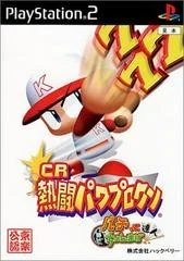 Carátula de CR Nettou Power Pro-kun: Pachitte Chonmage Tatsujin