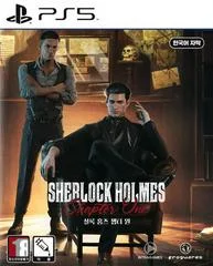 Carátula de Sherlock Holmes: Chapter One