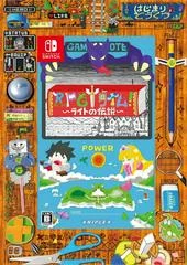 Carátula de RPG Time! The Legend of Wright [Limited Edition]