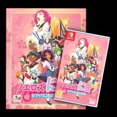 Carátula de Nefasto's Misadventure: Meeting Noeroze [Retrollector's Edition Japan Cover]