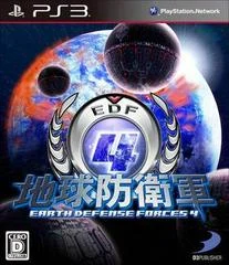 Carátula de Earth Defense Forces 4