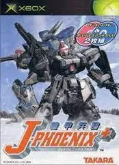 Carátula de Kikou Heidan J-Phoenix Plus [Limited Edition]