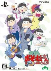 Carátula de Osomatsu-san: The Game [Limited Edition]