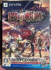 Carátula de Legend of Heroes: Trails of Cold Steel II [Limited Edition]