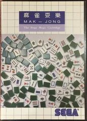 Carátula de Mak-Jong
