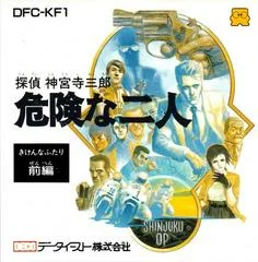 Carátula de Tantei Jinguji Saburo: Kiken na Futari [Zenpen]