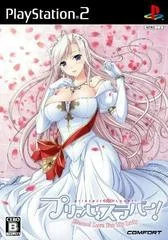 Carátula de Princess Lover! Eternal Love For My Lady