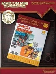 Carátula de Famicom Tantei Club Kieta Koukeisha