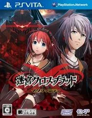Carátula de Meikyuu Cross Blood: Infinity