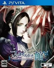 Carátula de Fata Morgana no Kan [Collected Edition]
