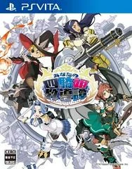Carátula de Anata no Shikihime Kyouikutan