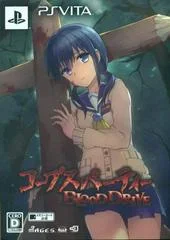Carátula de Corpse Party: Blood Drive [Limited Edition]