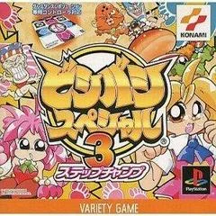 Carátula de Bishi Bashi Special 3: Step Champ