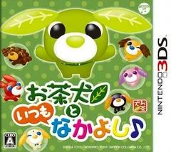 Carátula de Ocha-Ken to Itsumo Nakayoshi