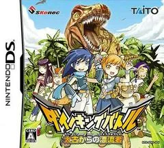 Carátula de Dino King Battle