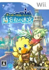 Carátula de Chocobo no Fushigi na Dungeon: Toki Wasure No Meikyuu