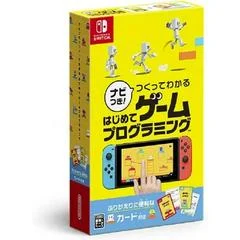 Carátula de Nabi-tsuki! Tsukutte Wakaru Hajimete Game Programming