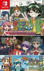 Carátula de Bokura no Keshigomu Otoshi Shin Gakki + All Seasons Enjoy Set