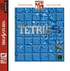Carátula de Tetris S [SegaSaturn Collection]