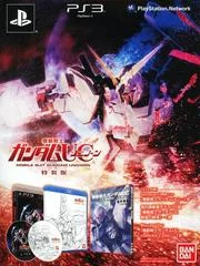 Carátula de Mobile Suit Gundam Unicorn [Special Edition]