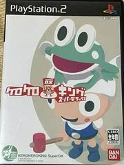 Carátula de Kero Kero King Super DX