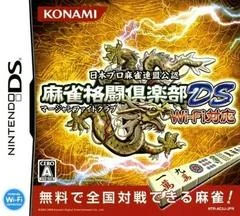 Carátula de Mahjong Fight Club DS Wi-Fi Taiou