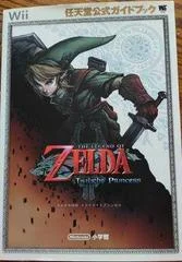 Carátula de Twilight Princess [Shogakukan]