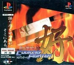 Carátula de Cooking Fighter