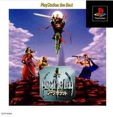 Carátula de Arc the Lad [Playstation the Best]