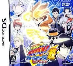 Carátula de Katekyoo Hitman Reborn! DS Flame Rumble Hyper - Moeyo Mirai