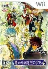 Carátula de Harukanaru Toki no Naka de 4