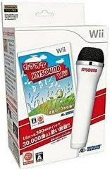 Carátula de Karaoke Joysound Wii [Microphone Bundle]