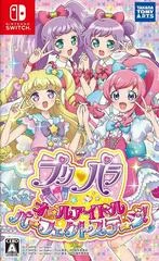 Carátula de PriPara All Idol Perfect Stage