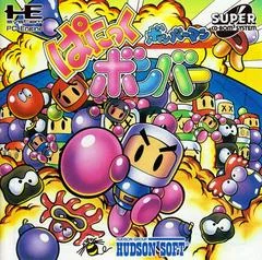 Carátula de Bomberman: Panic Bomber
