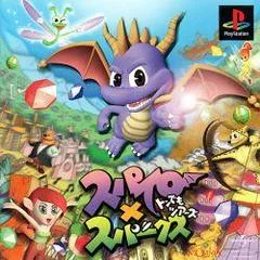 Carátula de Spyro X Sparx: Tondemo Tours